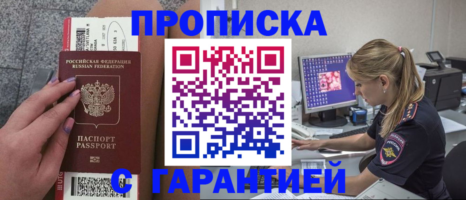 временная регистрация для школы в Бронницах