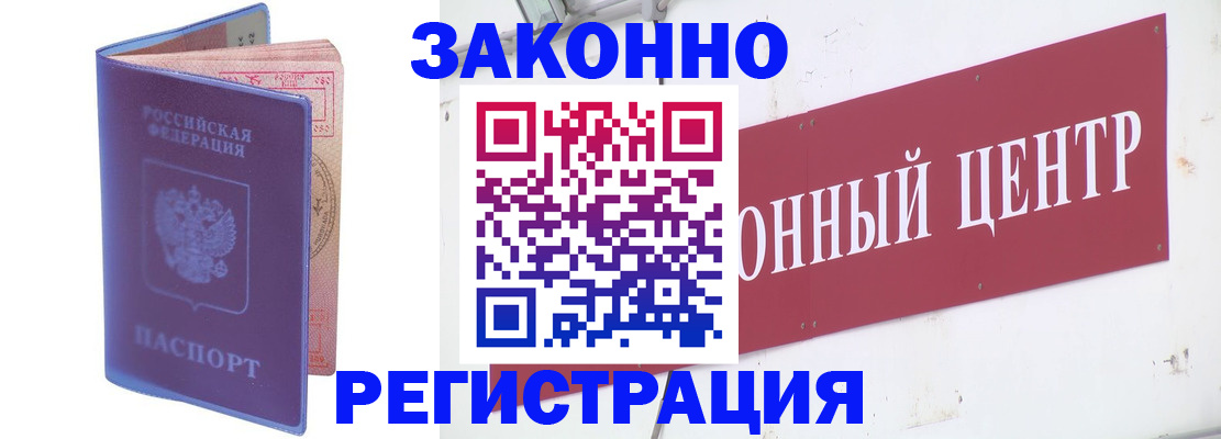 прописка иностранных граждан в Бронницах