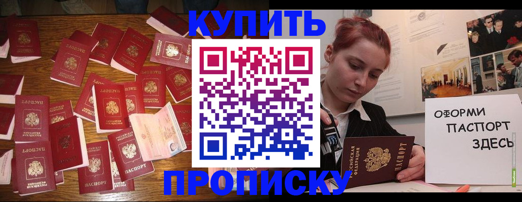 временная регистрация поиск в Бронницах