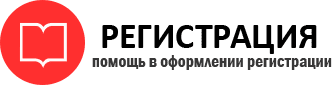 прописка в Бронницах id280679
